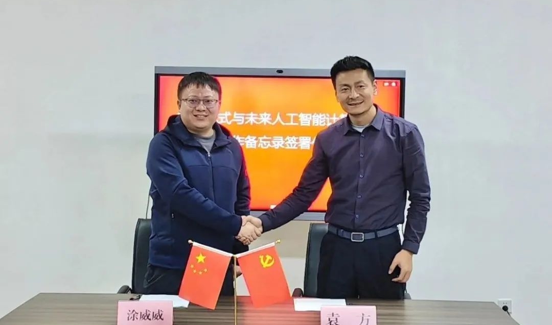 第四范式主任科学家涂威威&未来产业集团总经理袁方战略签约现场
