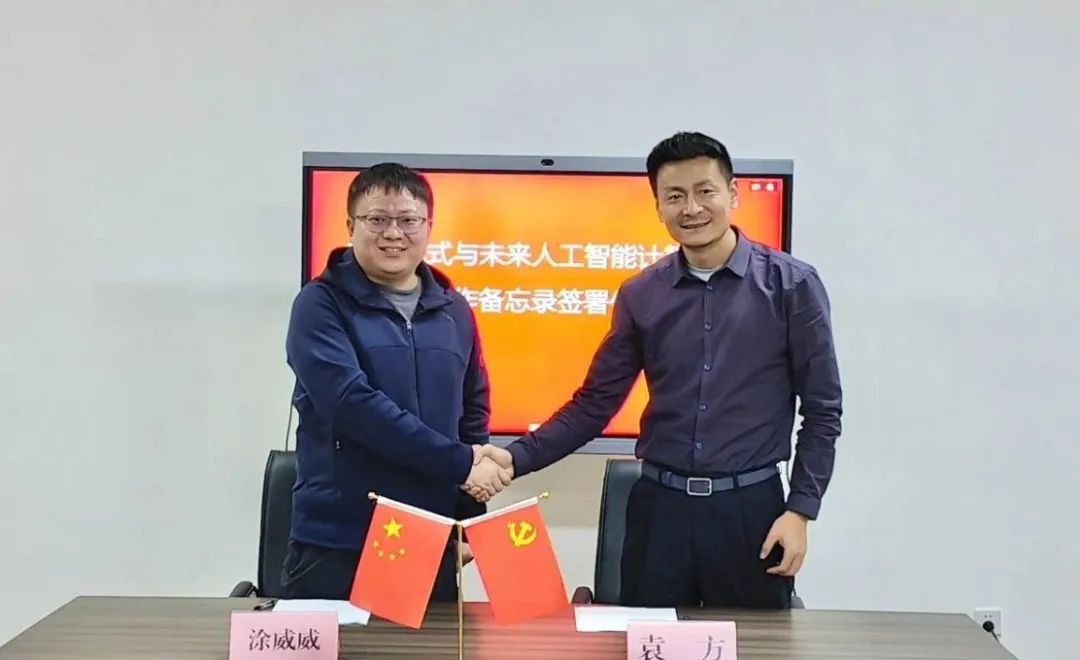 图为第四范式主任科学家涂威威& 未来产业集团总经理袁方战略签约现场